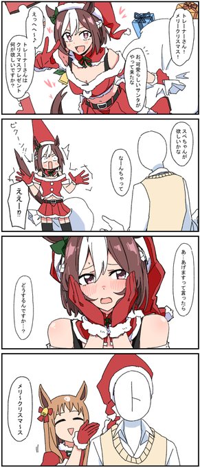 VSあげまスぺちゃん 