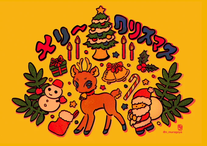 🎄メリークリスマス🎄 