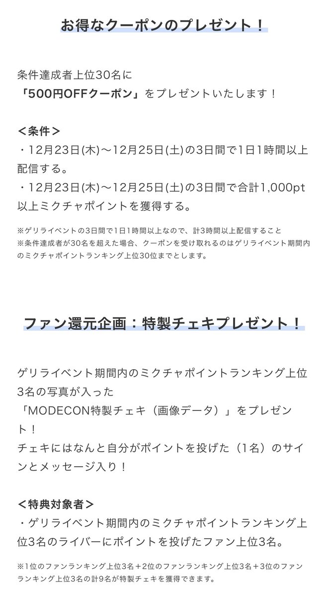 m0gb0y's tweet photo. 12/24②【RT審査対象】

現在ゲリライベント中！
特典は fashion brand「PIVOT DOOR」

#MODECON #ミクチャ https://t.co/fd8o8va5AE