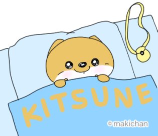 楽しみで眠れないのtwitterイラスト検索結果