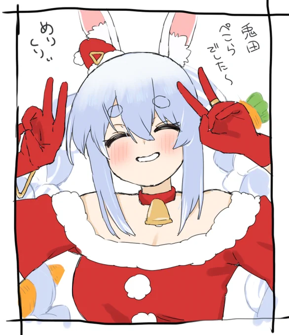 誰なんだ・・?
#ぺこらーと 