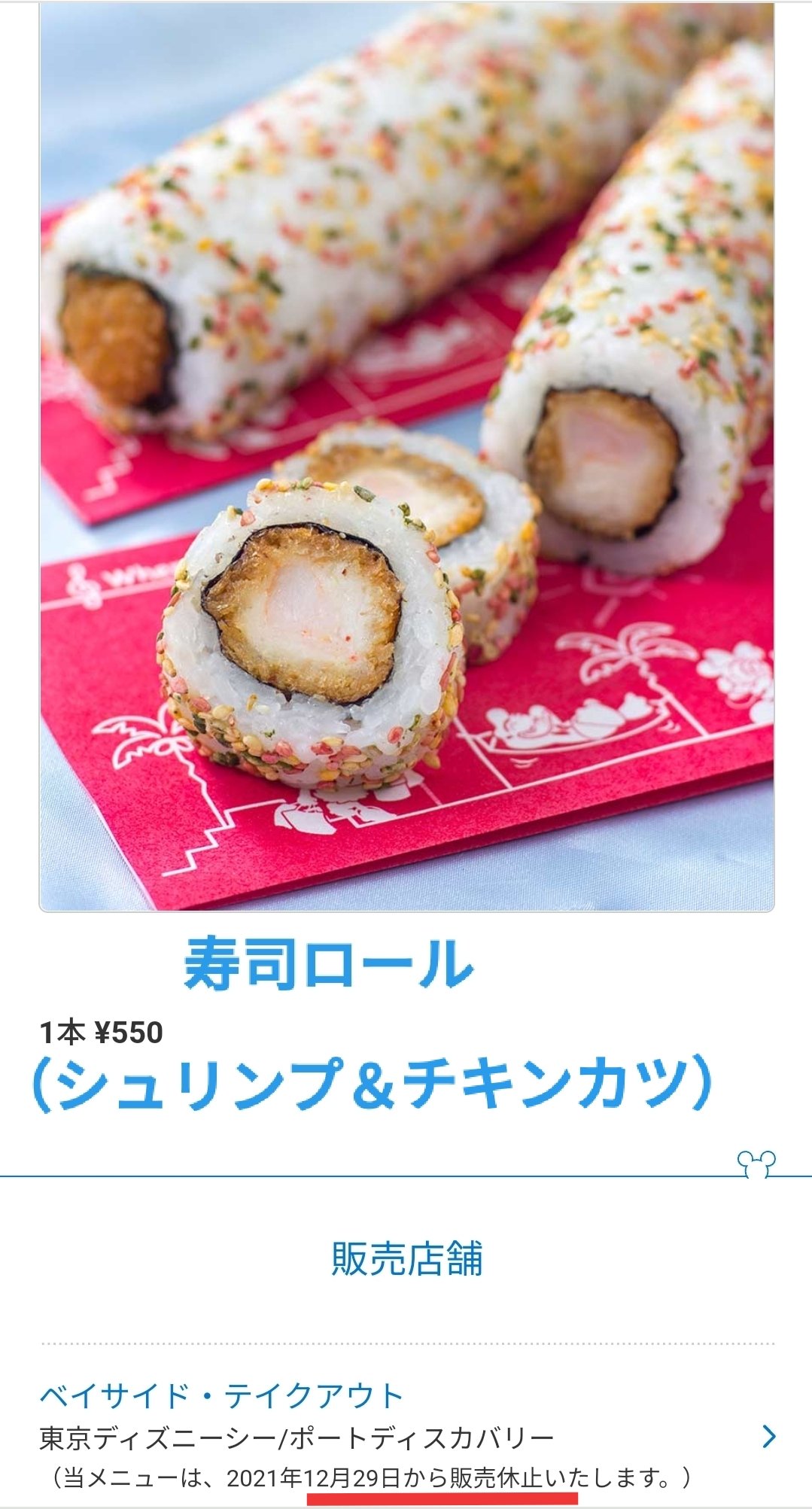 ディズニー　本　料理　海外 ディズニー 本 料理 海外 - メルカリ