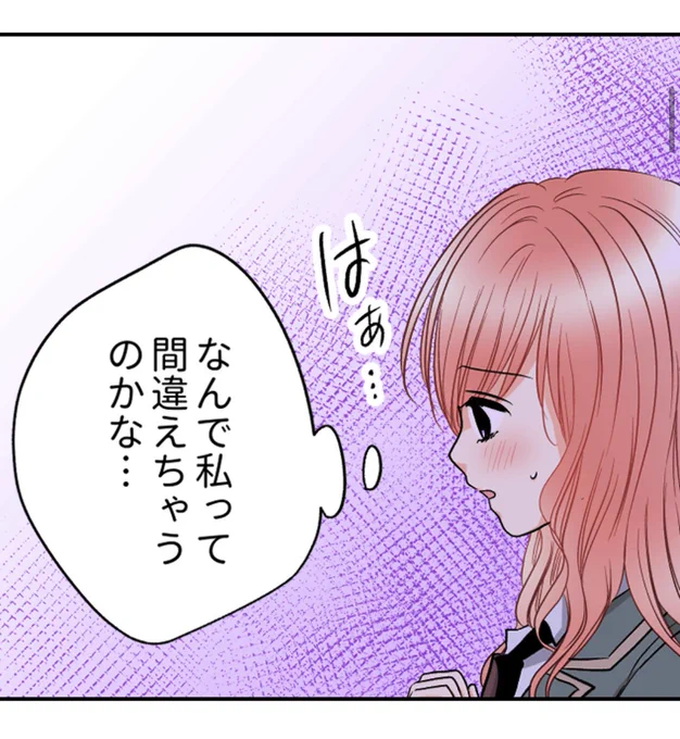 【17話(6-2話)更新】
「私は残るよ!」奏多と仲良くなりたい陽菜、新の気持ちは…?

こちらも本日更新されました!!よろしくお願いします🙇‍♀️🙇‍♀️

【無料】「マリオネットじゃ恋できない!」を読んでるよ!LINEマンガなら今すぐ無料で第1話が読める! https://t.co/E7fcB9Ssex #LINEマンガ 
