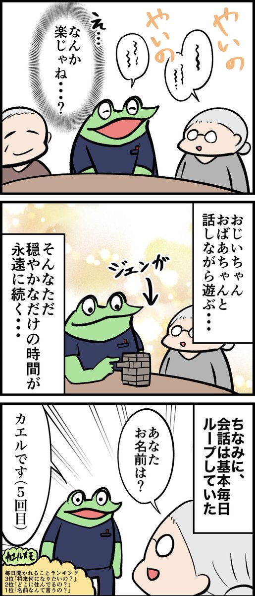 オタクが教師を目指したレポ漫画 その9 