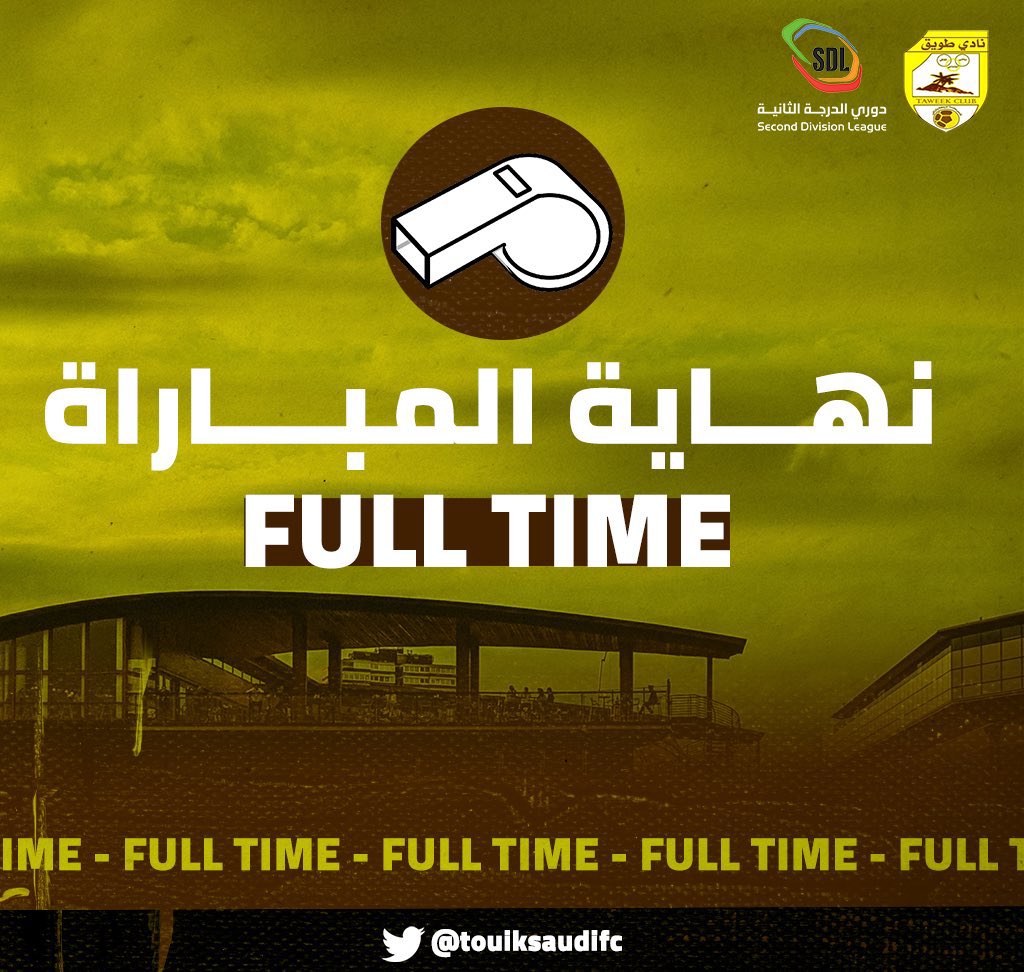 Touik_club's tweet photo. ⏱| نهاية المباراة  :

#طويق 1✖️ 0 الذهب
#دوري_الدرجة_الثانية 

⚽️ بهاء الدين

ألف مبرووووووك لعشاق طويق العريق 
+3 https://t.co/0GB4fA5Xh1