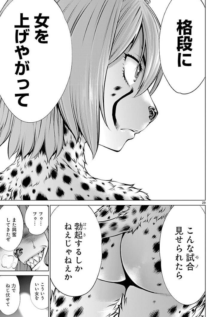 かませふたなりハイエナ女が… 