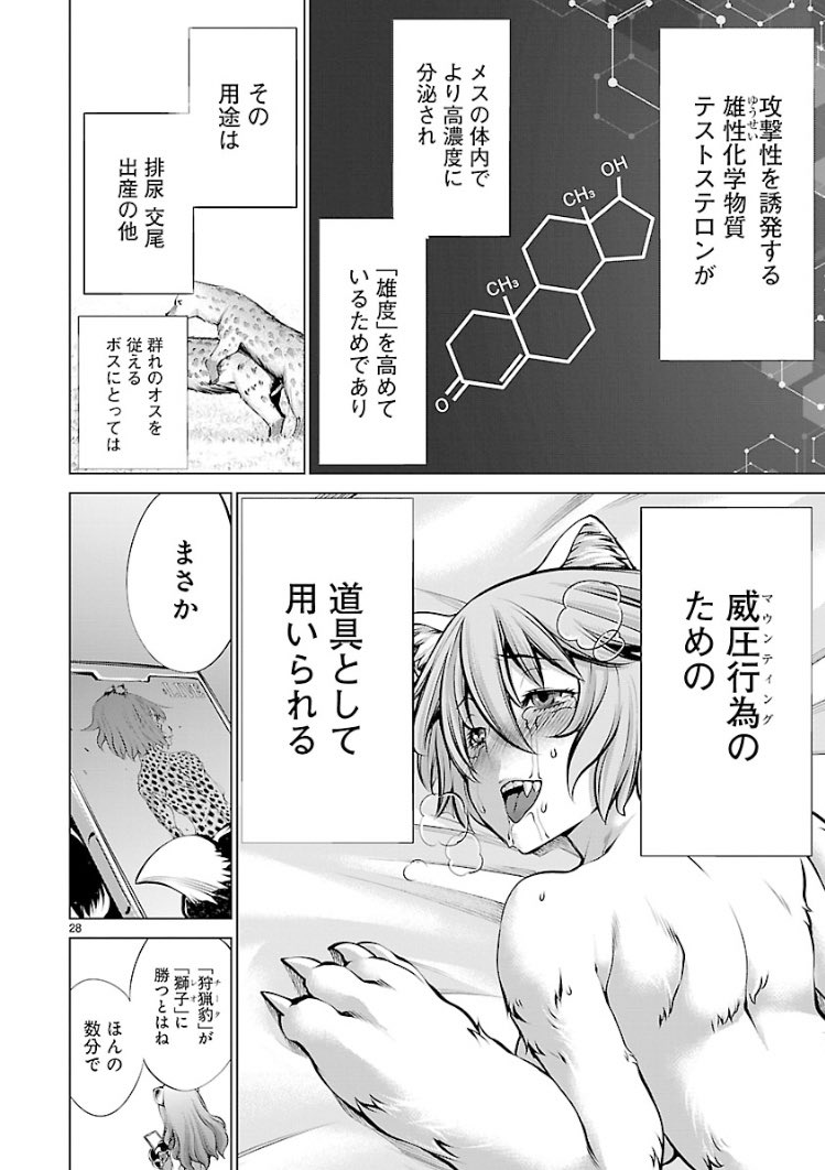 かませふたなりハイエナ女が… 