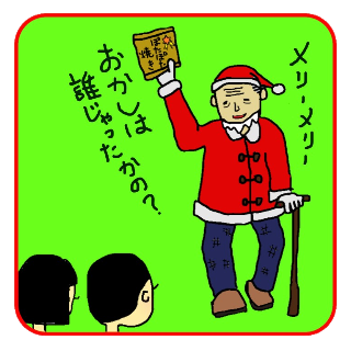 everykata_u's tweet photo. 年寄りは時として石のようであるが仮にこのじじいが石ならば、私は石を愛することもできるだろうという謎思考の図
みんなプレゼントもらえるといいっすね、メリーメリー！ https://t.co/iHTFwhb8qe