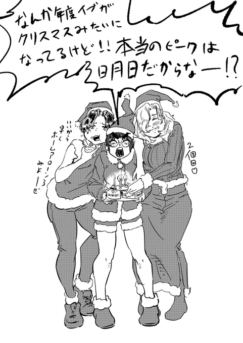 ウチの子ちゃん達でクリスマスイラスト描いたよ♡ 