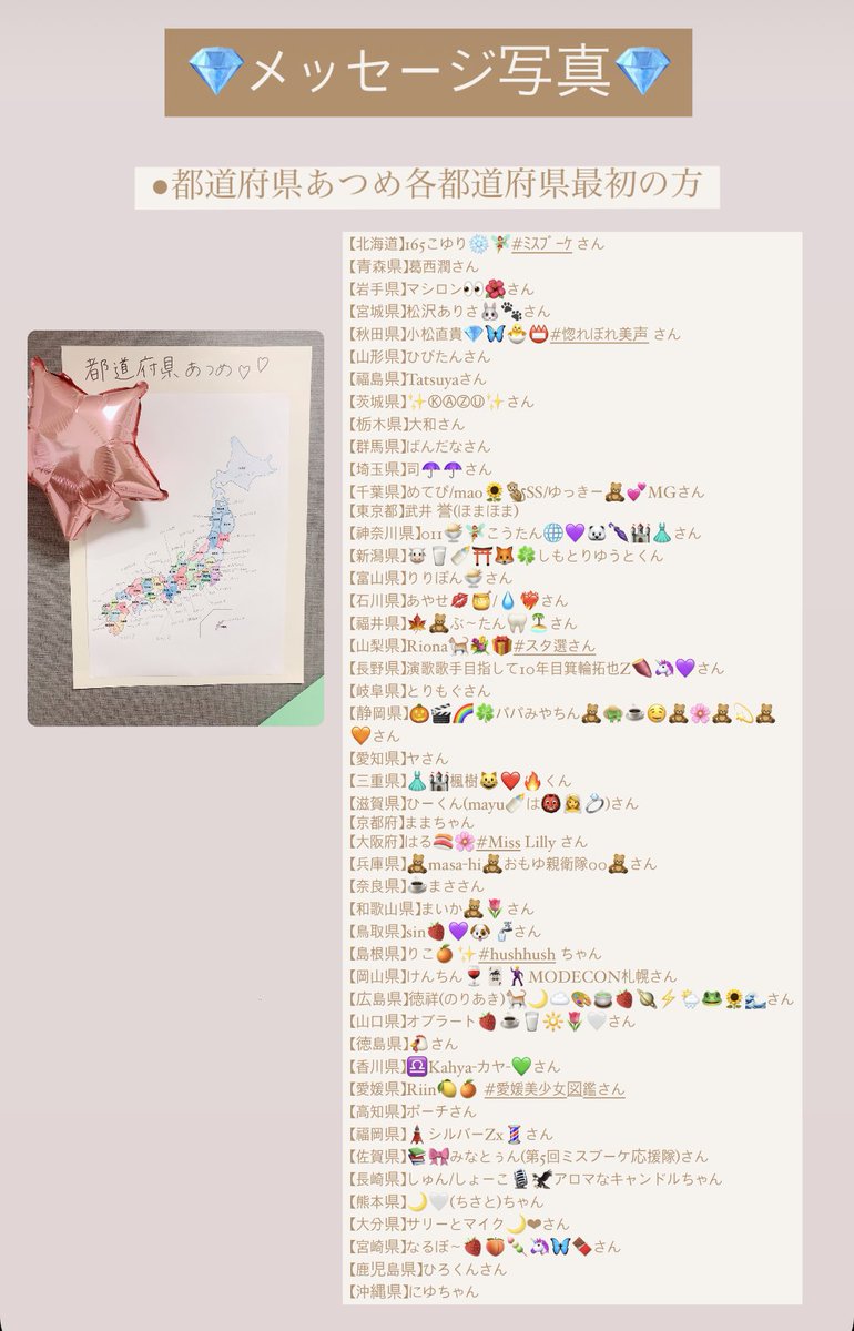 m0gb0y's tweet photo. 12/24③【RT審査対象】

先日の記念写真が届きました♡

しかもダブル記念(*´∀｀*)💕
・ポ���ントキリ番
・都道府県初訪問【岡山代表】

第5回 Miss Bouquetに参加中の
石原しほさん
ありがとでした😊✨
とっても可愛かったです🥰
↓↓皆さんぜひ応援を📣
https://t.co/YZbZkq674j

#MODECON #ミクチャ https://t.co/ZMt2SlkXww