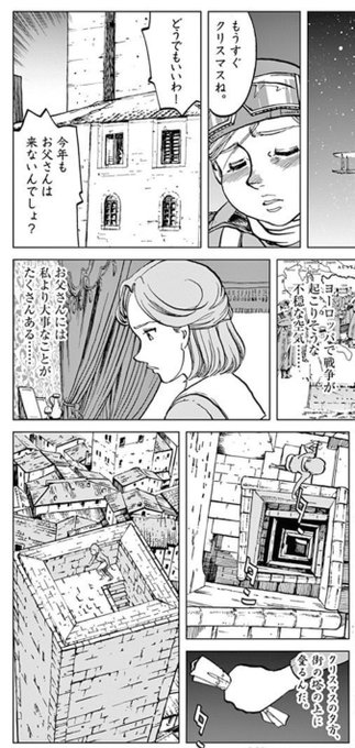 滝沢聖峰 女流飛行士マリア マンテガッツァの冒険 航空劇画短編集 シャーズパイロット 発売中 Seihotakizawa Page 3 Twilog