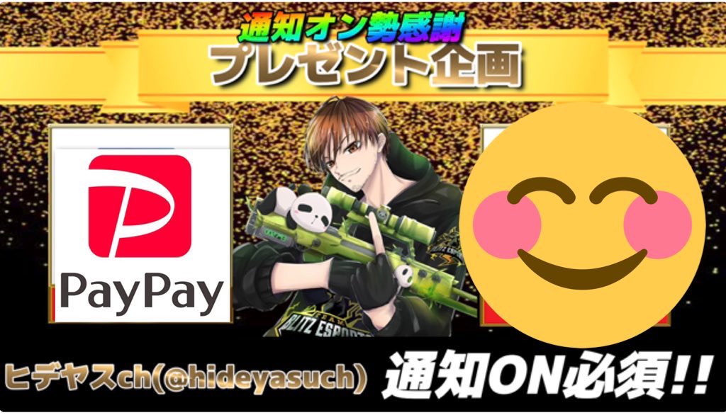 hideyasusanta's tweet photo. 【Merry Xmas プレゼント企画】
いつもより少し高額に🤏

PayPay10000円を3名様に
ヒデヤスサンタfamilyから🎅🤶🧑‍🎄
クリスマスプレゼント🎁🎄🎁

▽応募方法
1️⃣ このツイートをRT♻️
2️⃣ 私と@hideyasuch フォロー

締切 2021/12/25 23:59
#ヒデヤスサンタ

※条件絶対必須！！ https://t.co/P7P0eELF1w