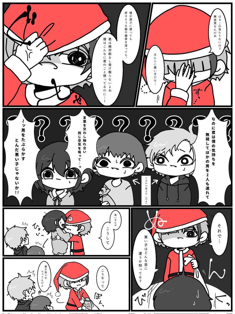 間に合ったー!!!
メリークリスマス!🎅🎁🎄🎉
おにロリです🤘
いつも良くしてくれる近所のお兄さんがプレゼントくれるってよ!!!!()↓
※1枚目の3コマ目すごい読みにくくなってます…そこだけ右から左に読んでください(;.;)
※夢を壊す可能性のある表現があります純粋な方は見ないでください