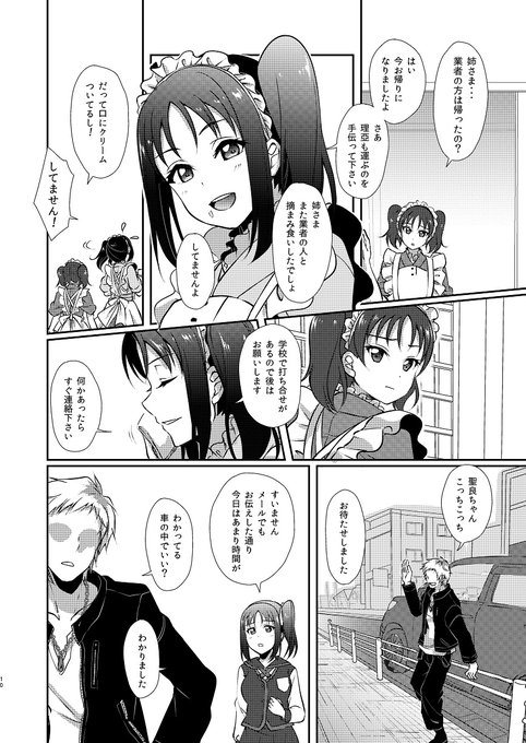 いろいろあるんだよ❄️ 