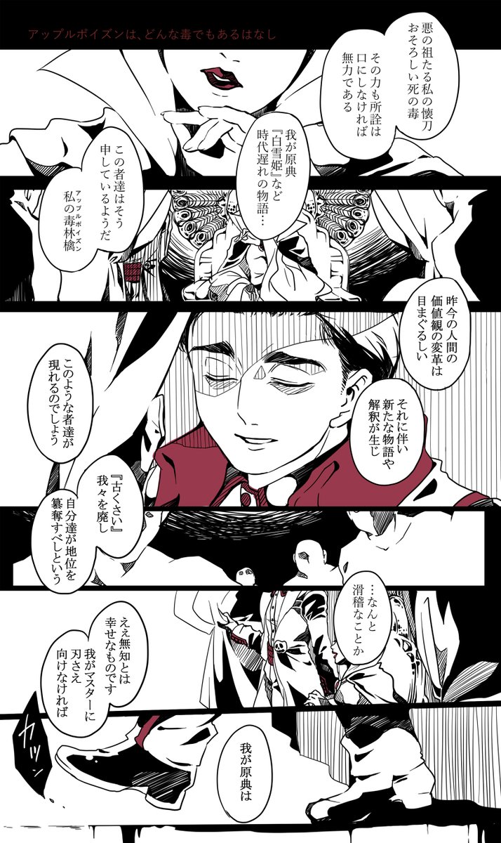 アップルポイズン生誕祭 のイラスト マンガ コスプレ モデル作品 4 件 Twoucan アップルポイズン生誕祭 のイラスト マンガ コスプレ モデル作品 4 件 Twoucan