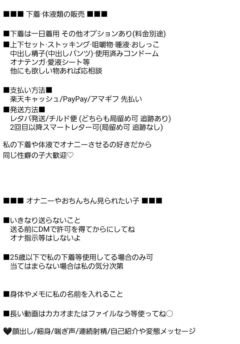 BG_Rin's tweet photo. DMは↓良く読んでから本垢に送ってね⇛@Bonjour_Rinka https://t.co/vbJ29oMZmH