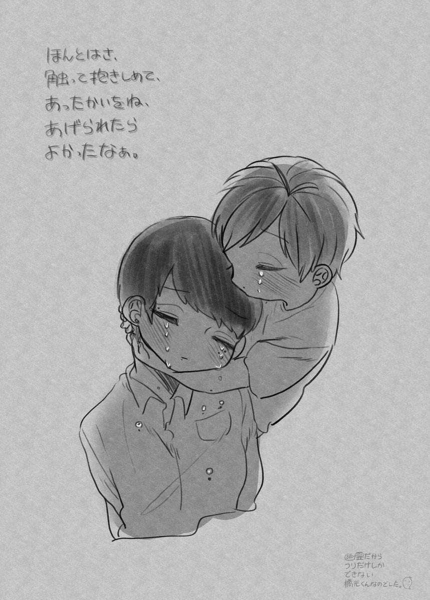 2人とも暗黙の了解の上で、永遠と触れ合うふりだけをしている。 
