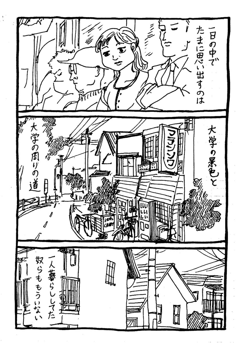 7日目 
