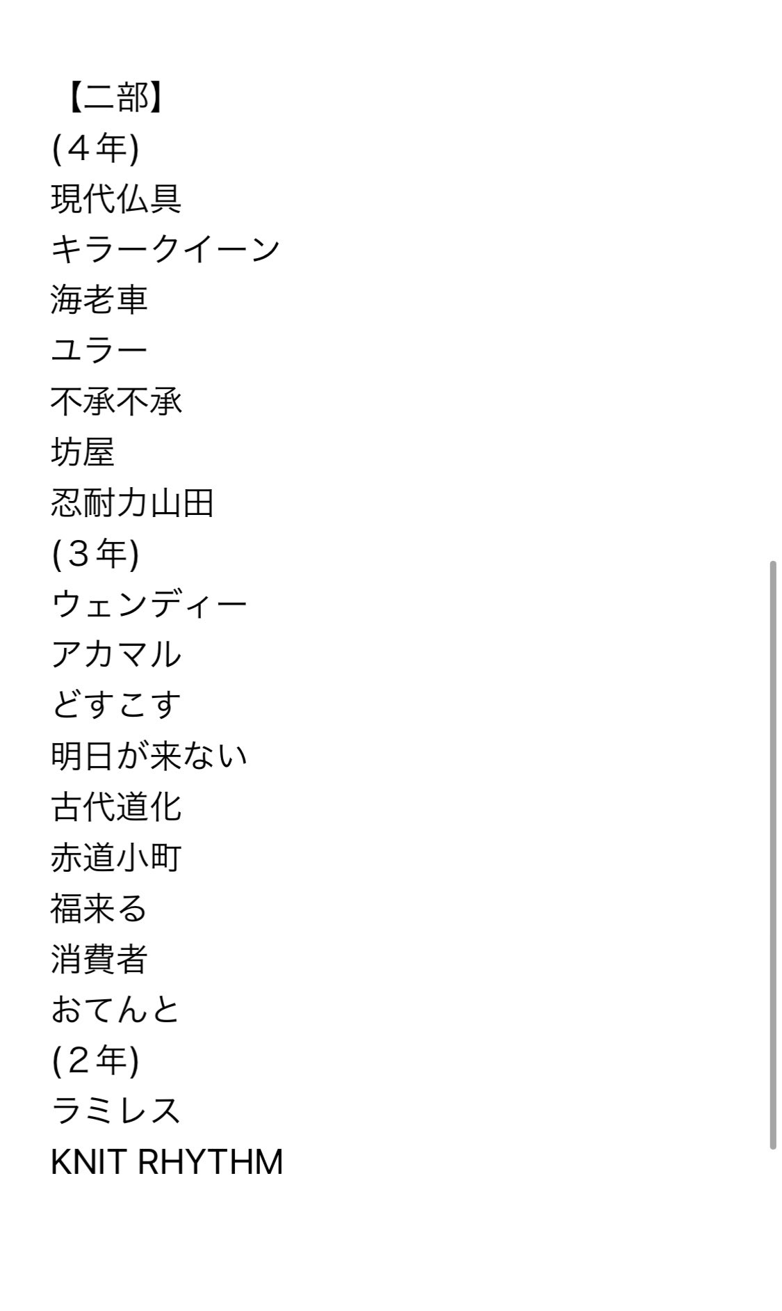 後藤泰河 K Zammai Twitter