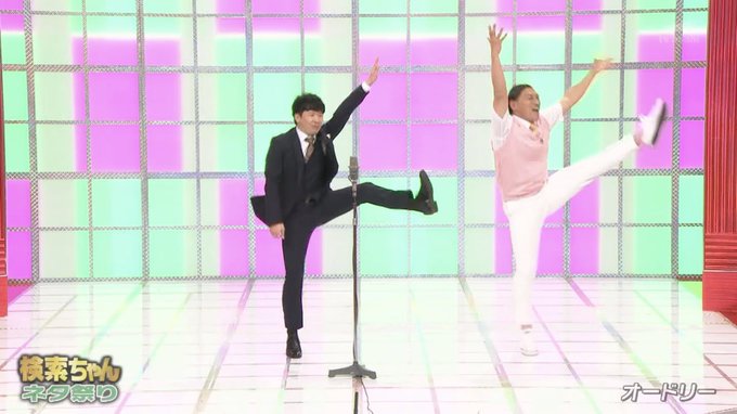 オードリー 21年12月24日 金 ツイ速まとめ