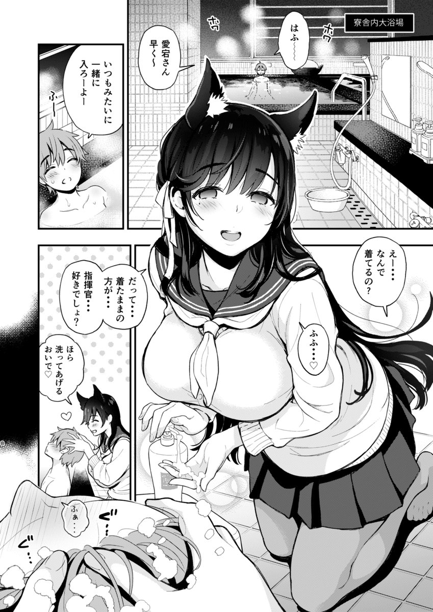 今アズレン愛宕本描いてるから過去に描いた漫画を読み返してたらちょっと・・・エロすぎないですか 