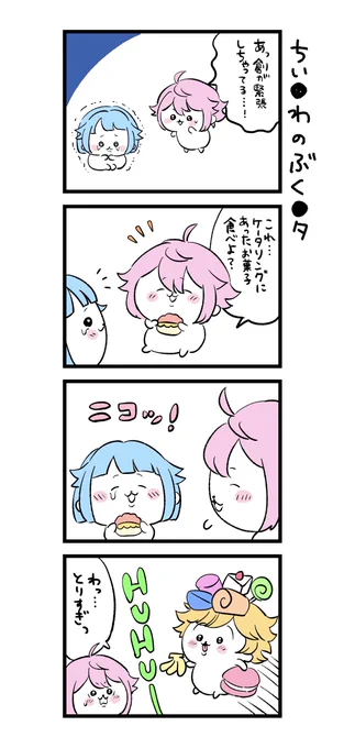 ち♡かわのぶく☆タ 