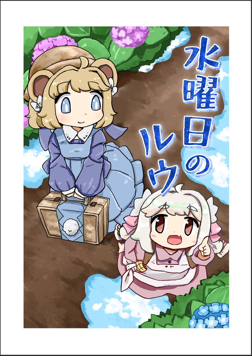 表紙案 