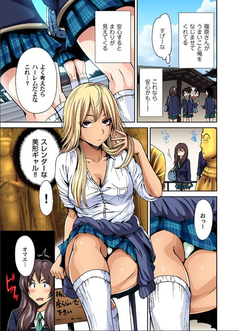 メリークリスマス✨🎅✨

星女三巨頭、メインヒロイン夏目ルナ登場!

「俺得修学旅行～男は女装した俺だけ!!」
第一話より
出版元:株式会社forcs(ゲオグループ、エンタテイメント)
https://t.co/I5Ns8FKHZC 