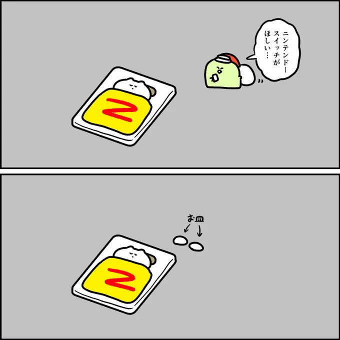 ほしいものを読み上げるだけのカッパサンタ 