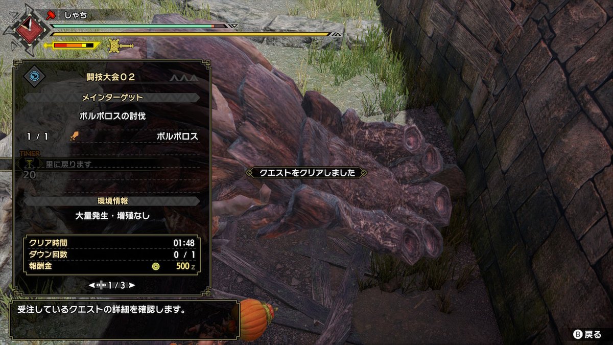 モンハンライズ 闘技大会 2 闘技大会０２ のクエスト詳細情報 Mhrise 攻略大百科
