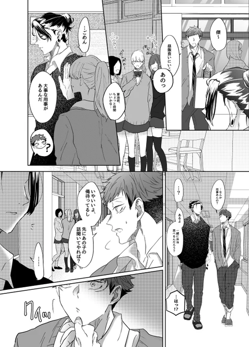 幼馴染夏虎本サンプル③-2 