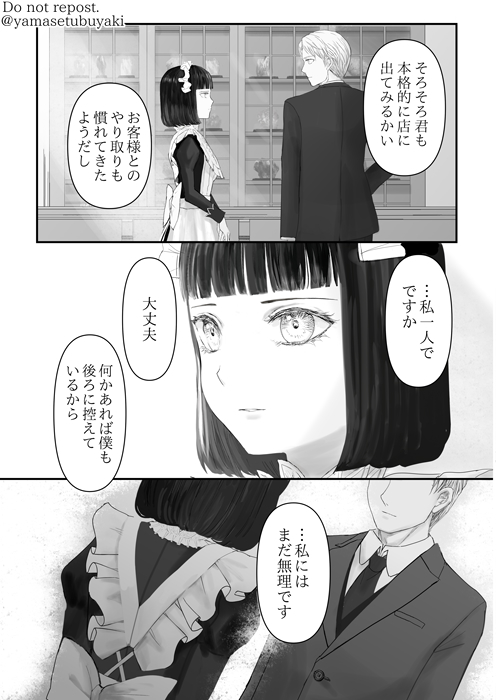 『宝石商のメイド 寝坊する』舞台裏漫画と解説
単行本の描き下ろしの描き下ろしになってしまった漫画を投稿しました。
https://t.co/dxdy4EsGjL 