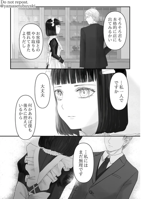 『宝石商のメイド 寝坊する』舞台裏漫画と解説
単行本の描き下ろしの描き下ろしになってしまった漫画を投稿しました。
https://t.co/dxdy4EsGjL 