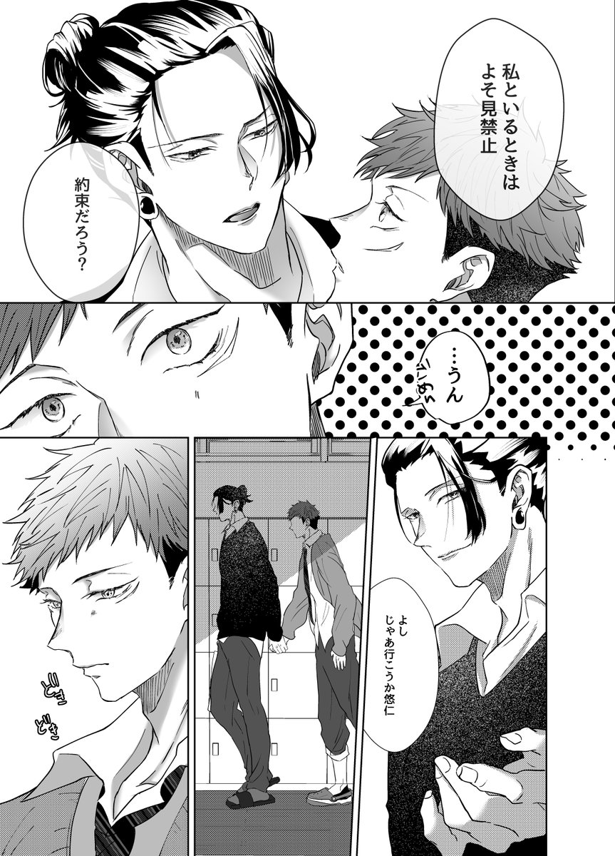 幼馴染夏虎本サンプル③-2 