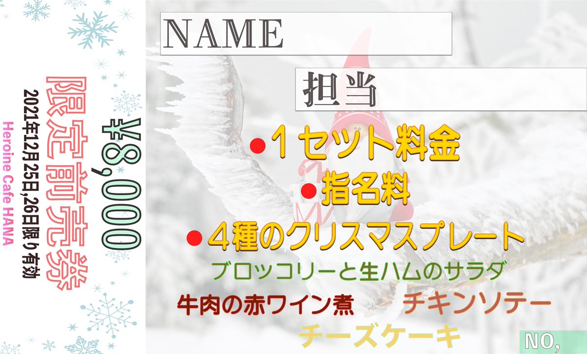 yothimaru's tweet photo. merry Xmas🎅🎅
#photoshop
#クリスマスticket
#Christmas https://t.co/Ji4SpMDfRK
