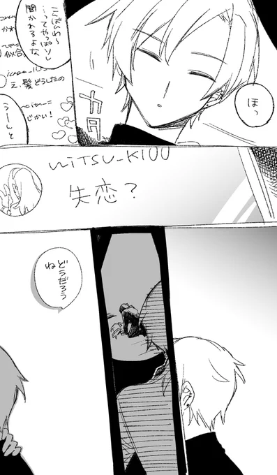 ギンミツ … 