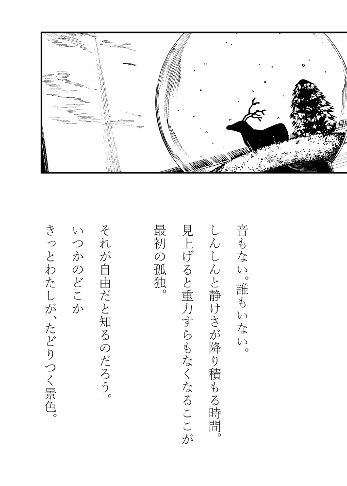 --イヤハテのバけもの。 https://t.co/DblWxPGN6u 