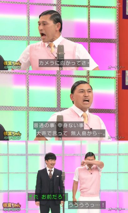 オードリー 21年12月24日 金 ツイ速まとめ