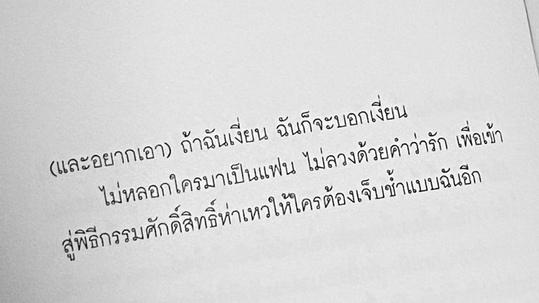 ⓘ  ผู้ใช้บัญชีนี้อยากมีเพศสัมพันธ์