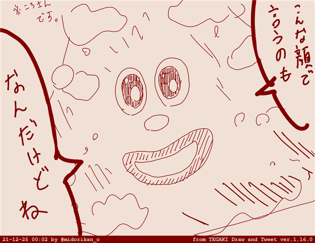 「こぉねも皆の事大好きだよぉーー」

#生神もんざえもん
#できたてころね #tegaki_dt 