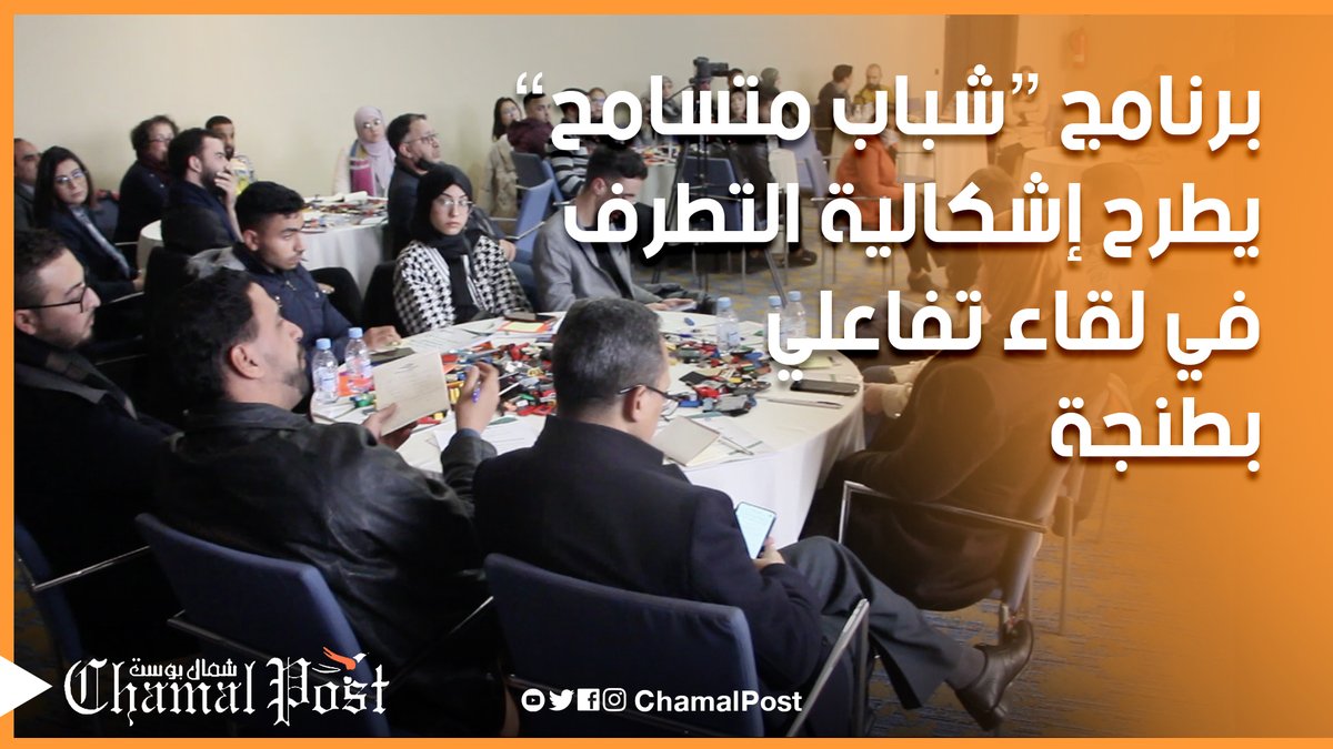 برنامج شباب متسامح يطرح إشكالية التطرف عبر لقاء تفاعلي أطره أستاذة با... youtu.be/slbOs-Y3xRs via <a href="/YouTube/">YouTube</a>