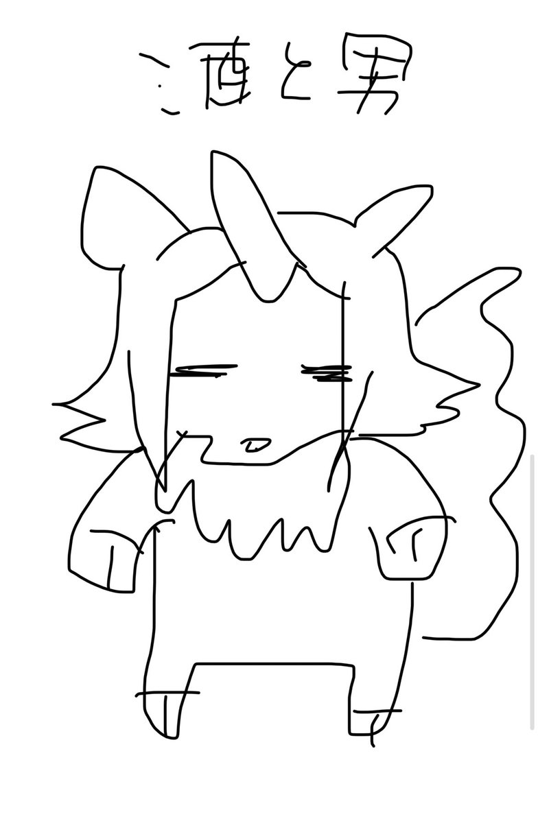 指で書いたつわぶきさん(ユニコーンて奇蹄目だから間違えたな…) 