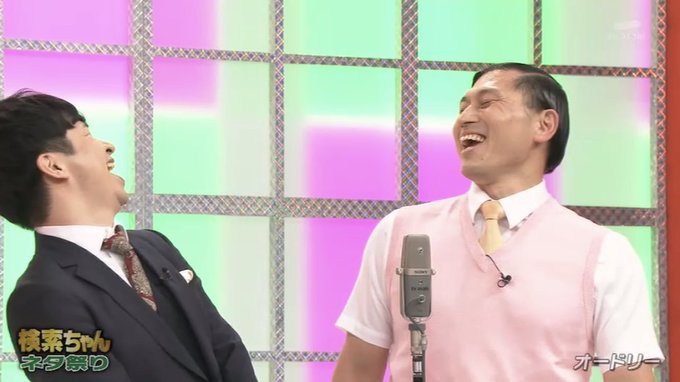 オードリー 21年12月24日 金 ツイ速まとめ