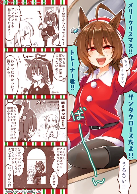 暗い夜道は、ぴかぴかの。🎅 