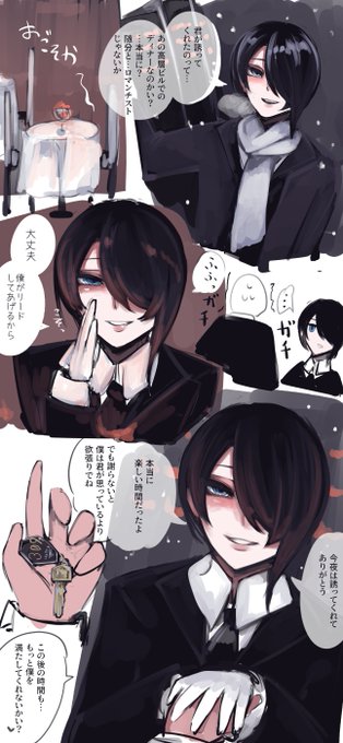 男装女子のクリスマスです 