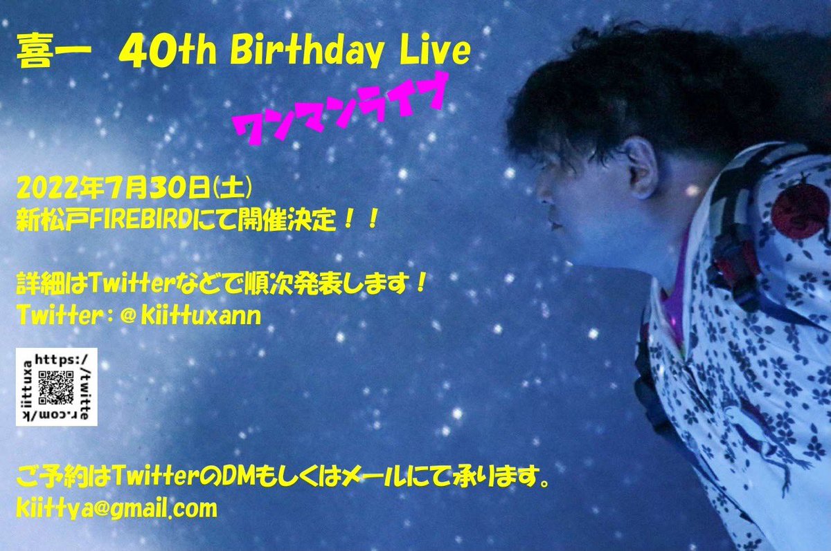 kiittuxann's tweet photo. 来年7月30日(土)に40歳になります。
40歳、まずは大きなチャレンジをしたいと思うので、大好きなライブハウス、新松戸FIREBIRDで「喜一バースデーワンマンLIVE」やります！

詳細は徐々に！
予約は随時受付してます！
DMもしくはこちらまで！
kiittya@gmail.com https://t.co/pdOLpLrYXk
