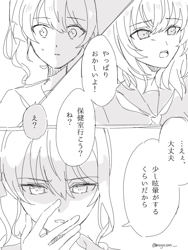 セリフはそのままに妄想漫画
七星ちゃんは根っからのワルという感じがしないので… #ホロライブerror 
 #ほしまちぎゃらりー  #ノエラート 