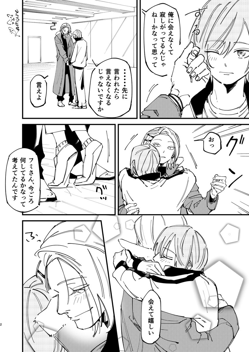 2度目のクリスマス(フミキサ)
 #ユニヴェール美術部 