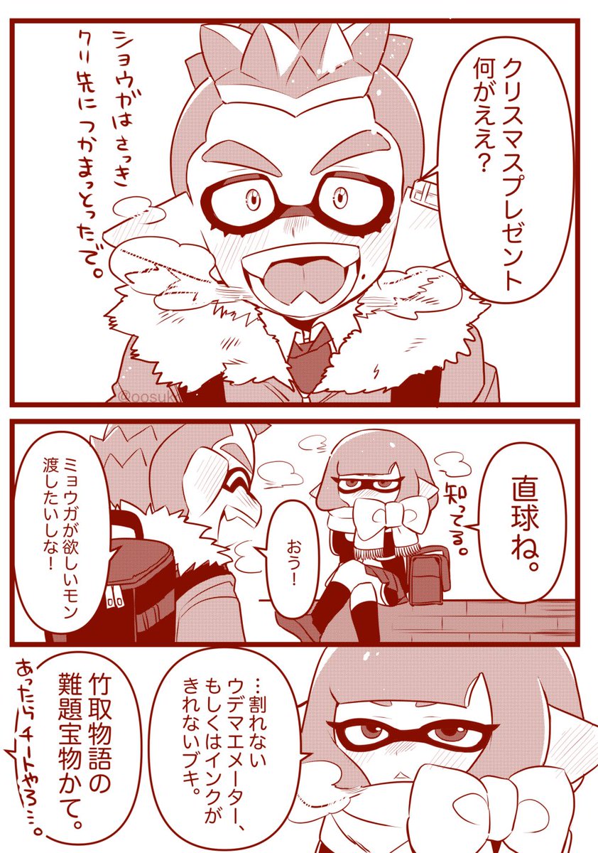 プライドはある1/2 | なおき:1/11コロカニD56a さんのマンガ