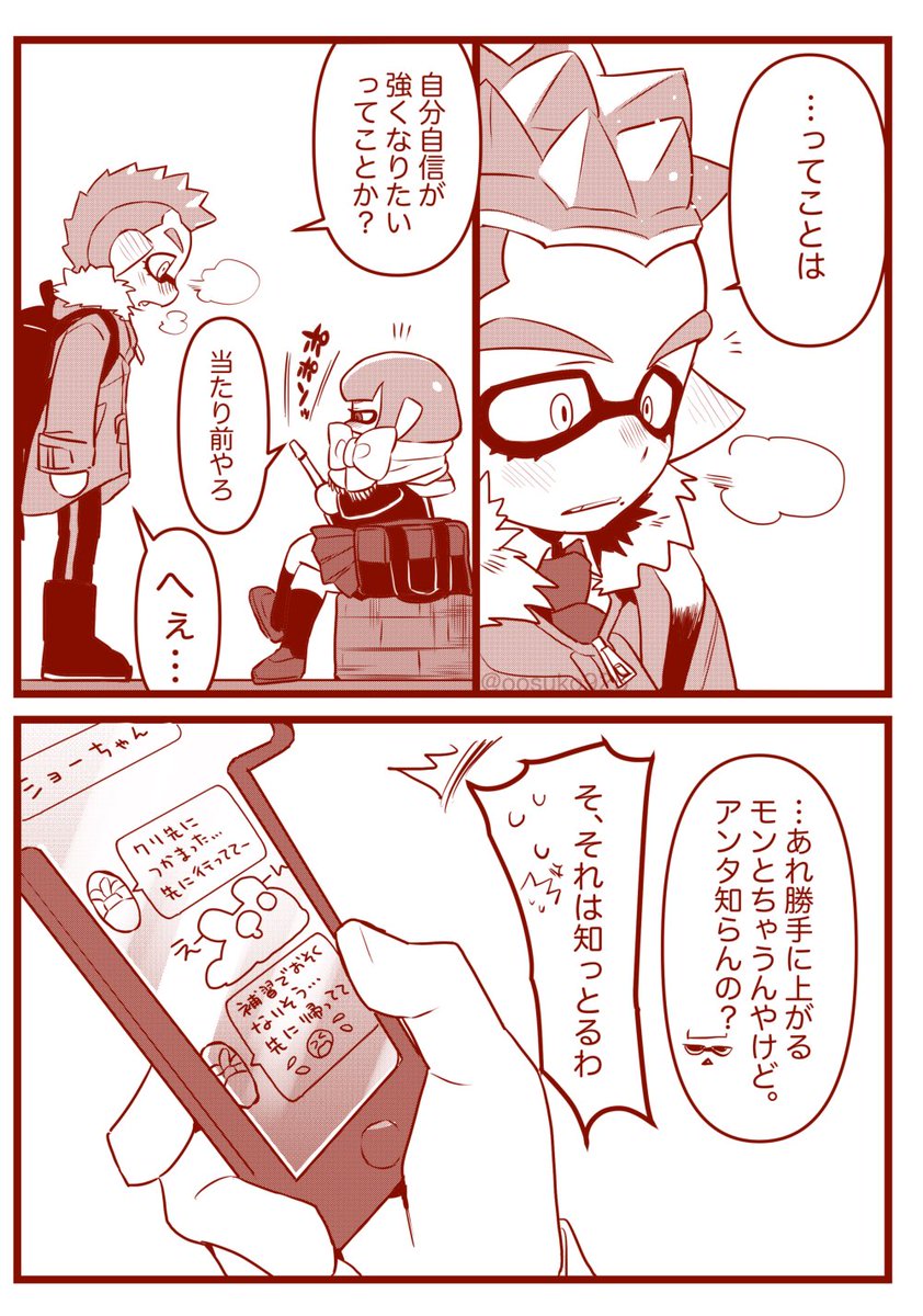 プライドはある1/2 